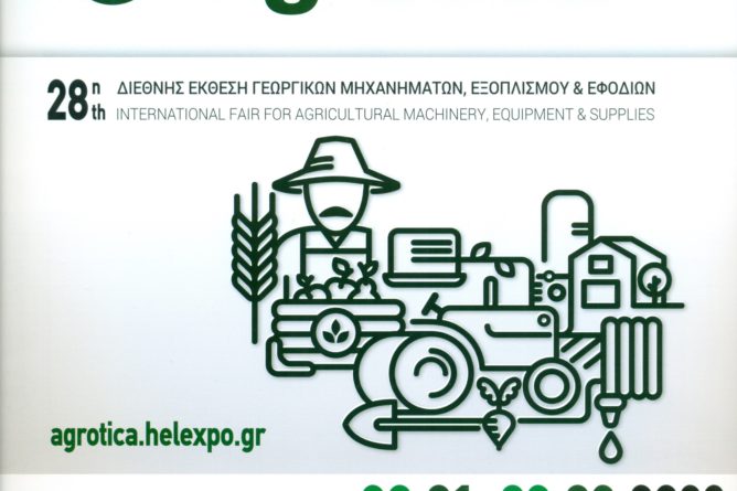 AGROTICA 2020 AGROTICA 2020